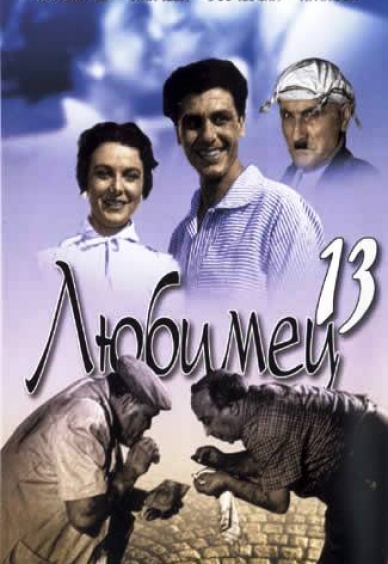 ������� 13